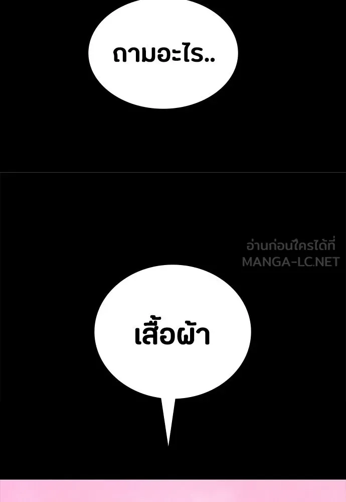 มือสังหารพันธุ์อมตะ ตอนที่ 90 รูปที่ 72