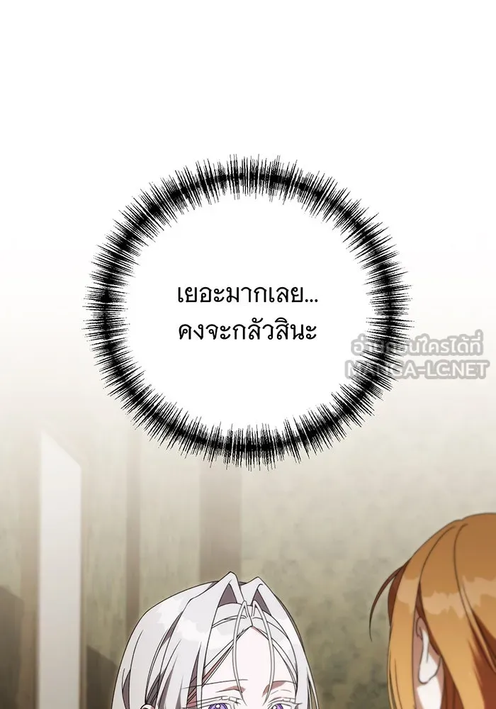 แกล้งตายให้หายแค้น ตอนที่ 22 รูปที่ 129