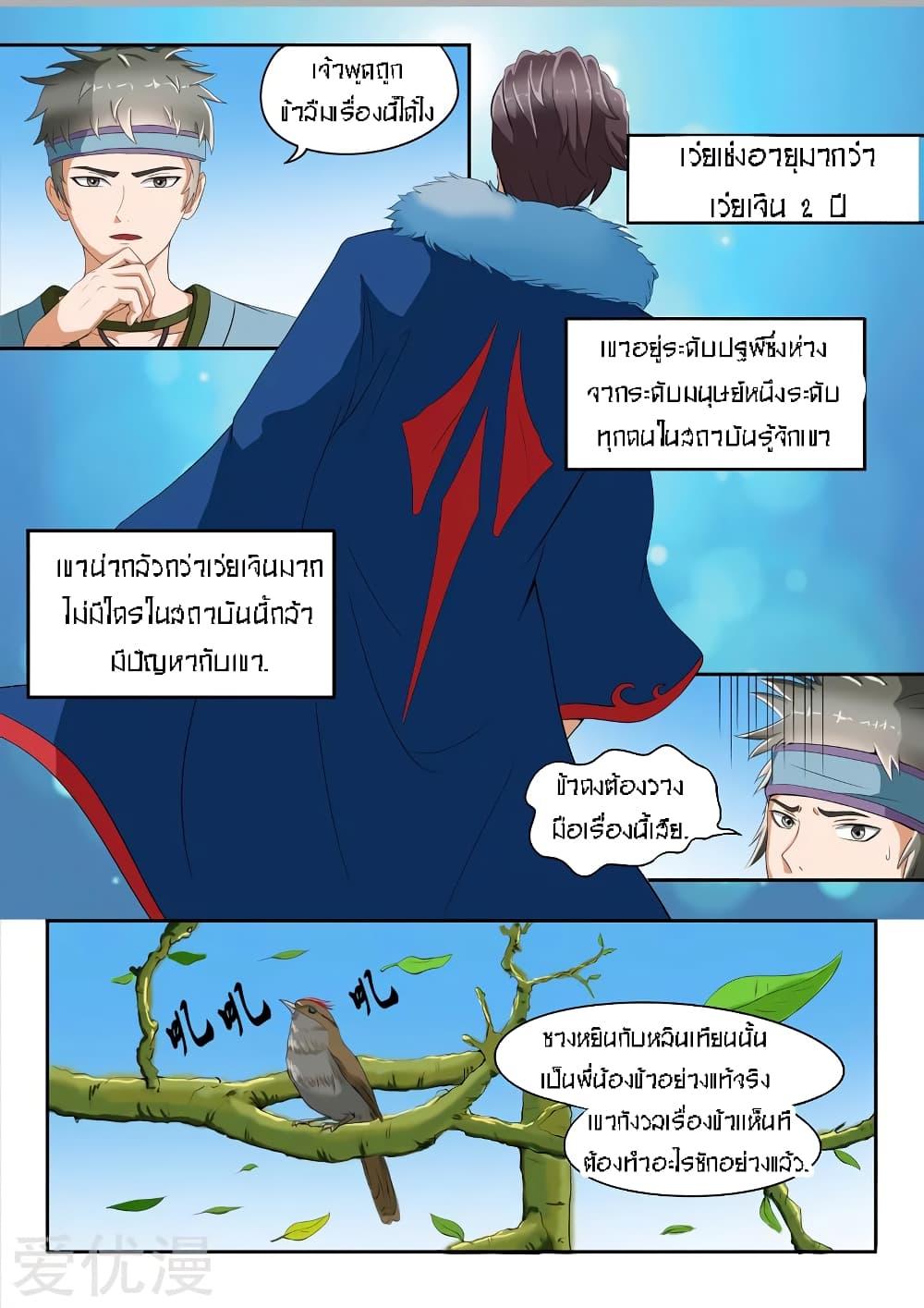 Manga-lc-com อ่านมังงะ อ่านการ์ตูน ออนไลน์ ฟรี Martial Master ตอนที่ 1 2 3 4 5 6 7 8 9 10 11 12 13 14 ฟรี ไม่มีโฆษณา Manga-lc - อ่าน มังงะ อ่าน การ์ตูน ออนไลน์ อ่านมังงะ ฟรี