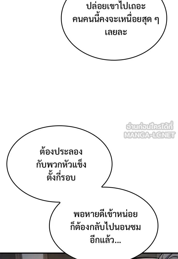 อัศวินวันเดียว ตอนที่ 66 รูปที่ 126