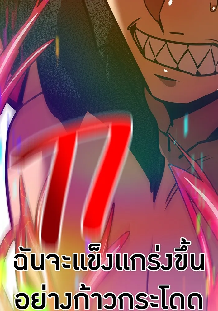 เพลเยอร์เลือดเทวะ ตอนที่ 28 vs วายุและอัสนี ① รูปที่ 188