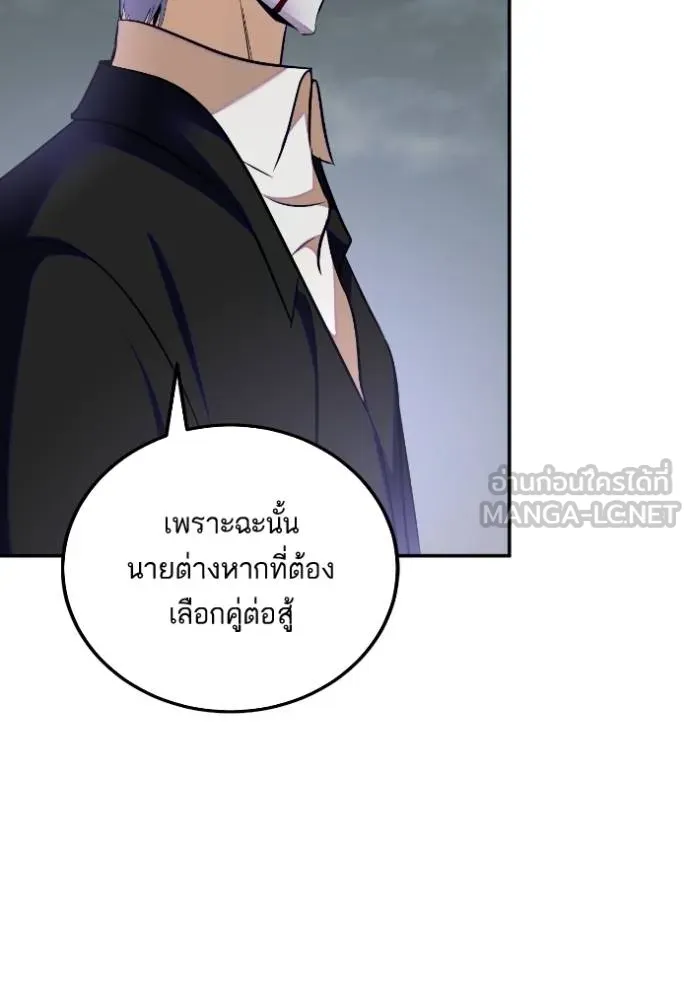 Return to Player ตอนที่ 184 รูปที่ 47