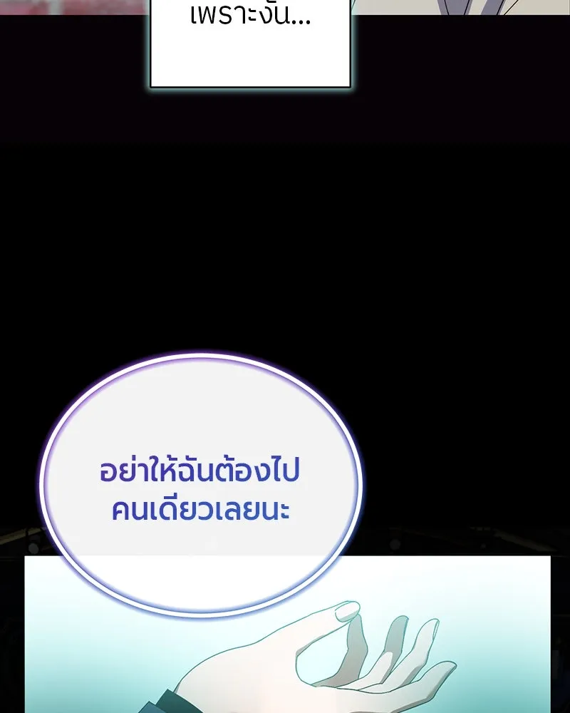 ย้อนเวลามาเป็นมักเน่ ตอนที่ 17 รูปที่ 46