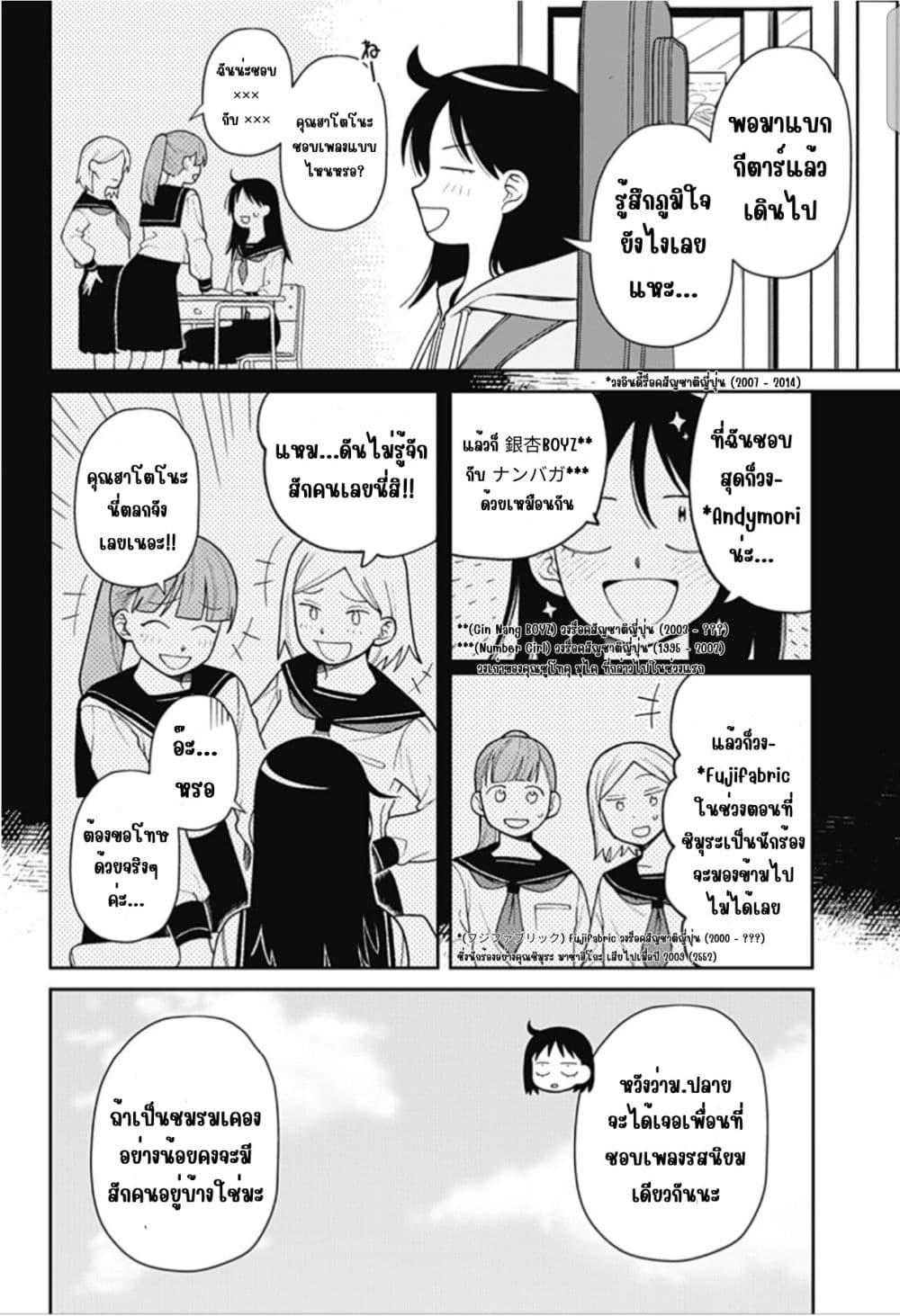 Manga-lc-com อ่านมังงะ อ่านการ์ตูน ออนไลน์ ฟรี Girl Meets Rock! ตอนที่ 1 2 3 4 5 6 7 8 9 10 11 12 13 14 ฟรี ไม่มีโฆษณา Manga-lc - อ่าน มังงะ อ่าน การ์ตูน ออนไลน์ อ่านมังงะ ฟรี