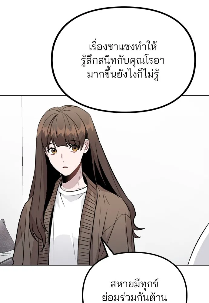 รักผิดแผน ตอนที่ 33 รูปที่ 70