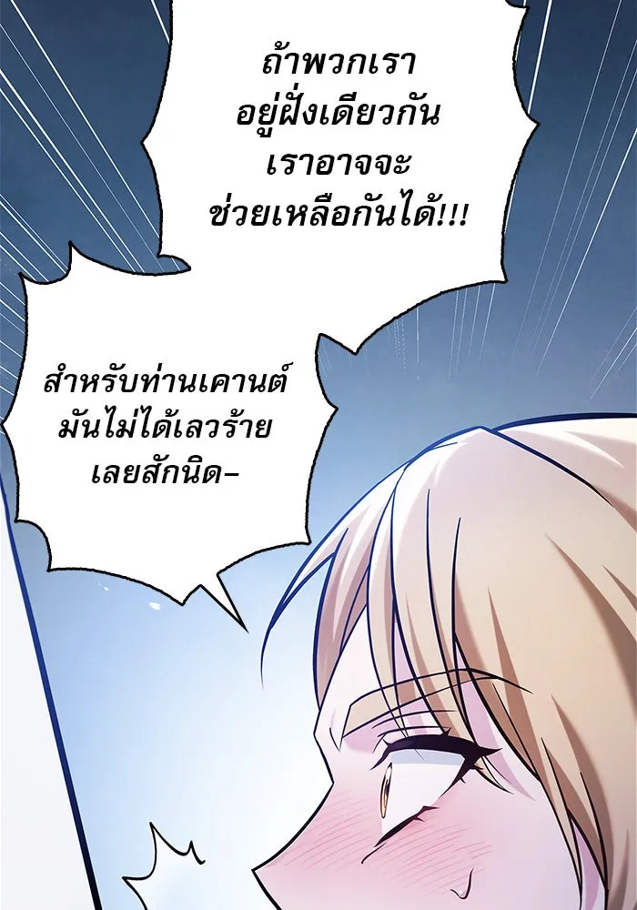 ผมไม่ได้เก่งอย่างที่คิด ตอนที่ 55 รูปที่ 166