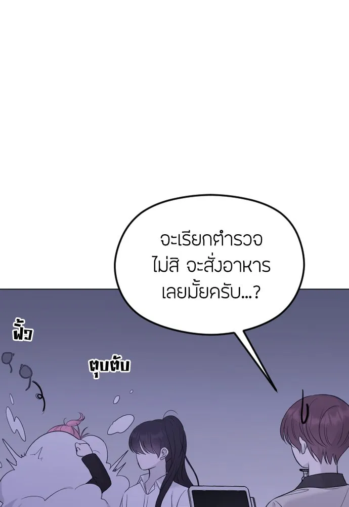 วิธีหนีตายจากนิยายโรคจิต ตอนที่ 30 รูปที่ 97
