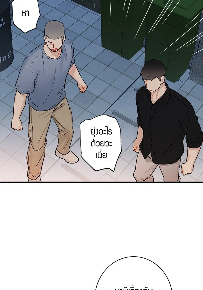 Good Gosh Daddy ตอนที่ 2 น้องชาย รูปที่ 4