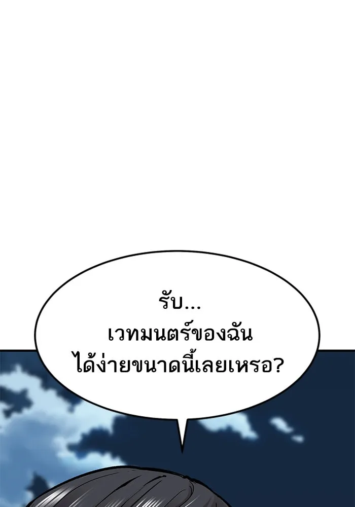 ยอดคนเลเวลทะลุ ตอนที่ 25  การกลับมาของฮีโร่ (2) รูปที่ 5