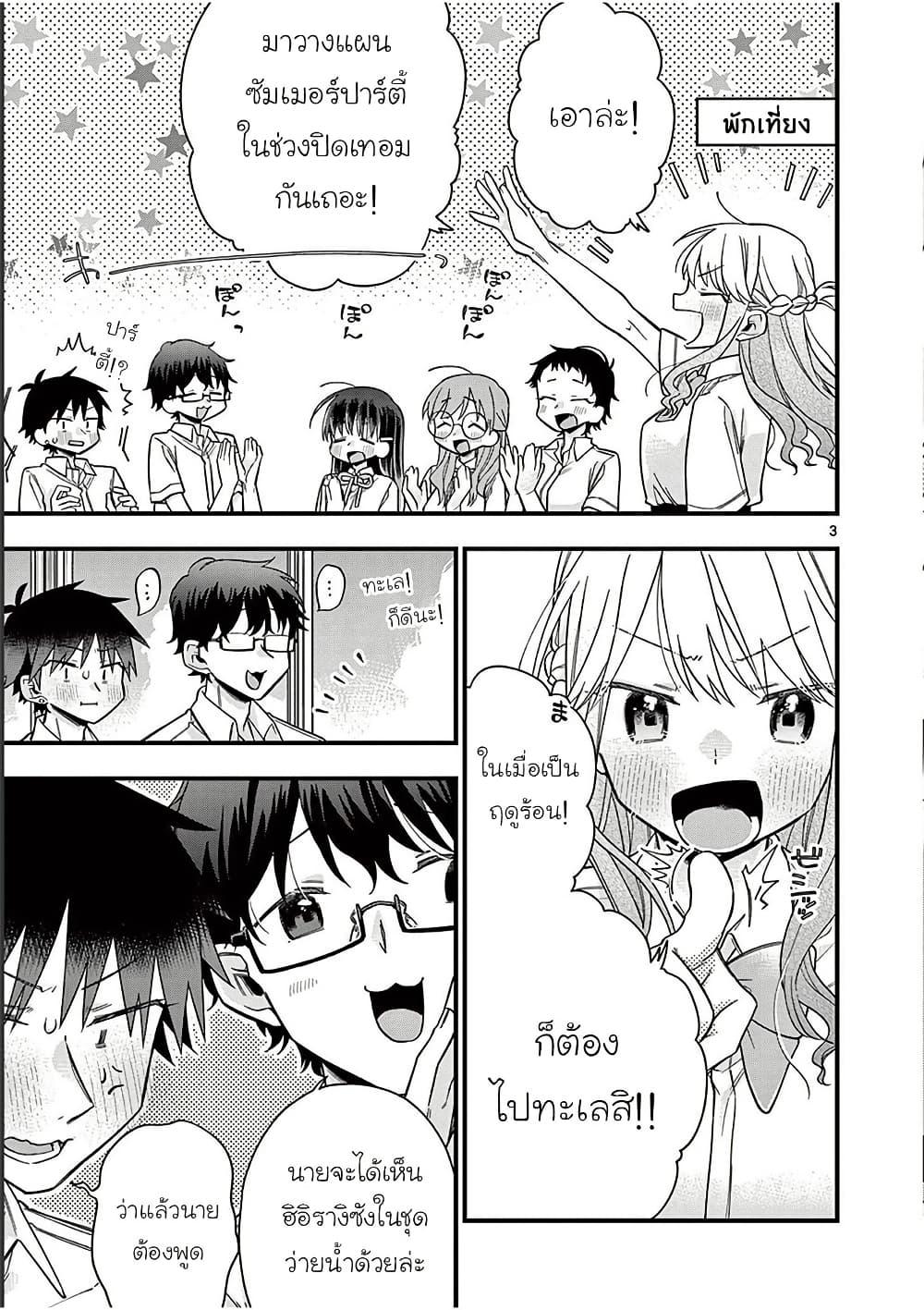 Manga-lc-com อ่านมังงะ อ่านการ์ตูน ออนไลน์ ฟรี Chotto Dake Nuke Chau Hiiragi-san ตอนที่ 1 2 3 4 5 6 7 8 9 10 11 12 13 14 ฟรี ไม่มีโฆษณา Manga-lc - อ่าน มังงะ อ่าน การ์ตูน ออนไลน์ อ่านมังงะ ฟรี