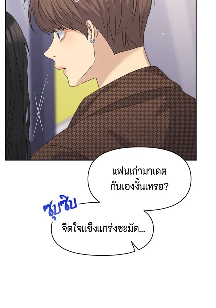 Couple Breaker ตอนที่ 28 รูปที่ 85