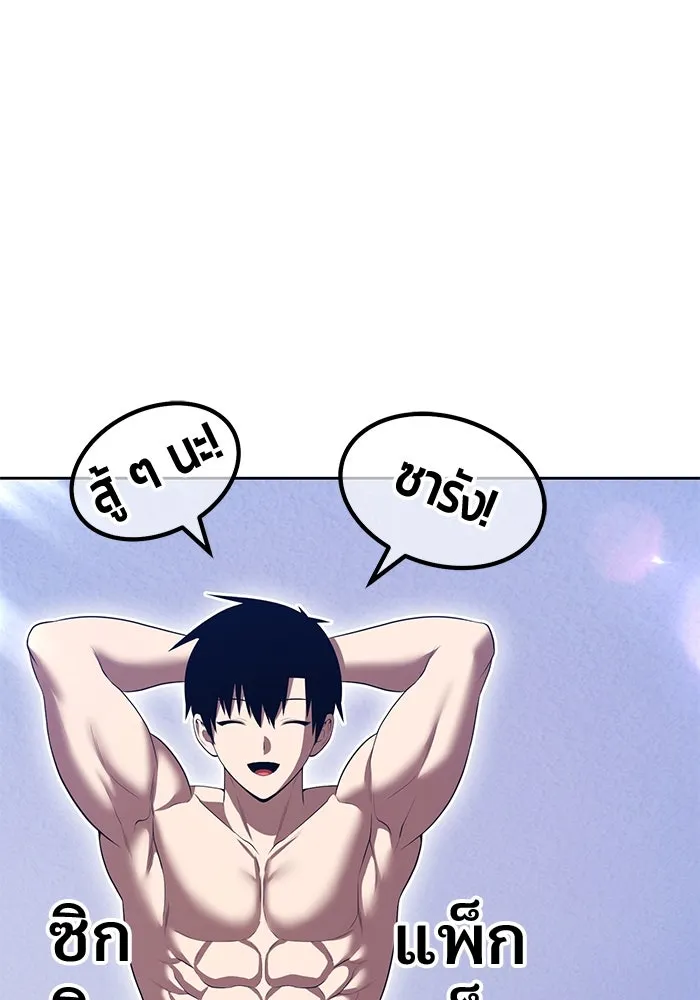 +99 ท่อนไม้พร้อมบวก ตอนที่ 44 ฝันลางร้าย รูปที่ 73