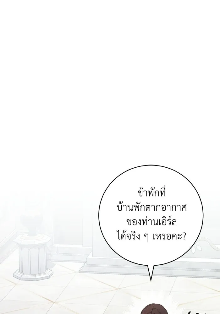 ย้อนเวลาพลิกชะตาทายาท ตอนที่ 72 รูปที่ 70