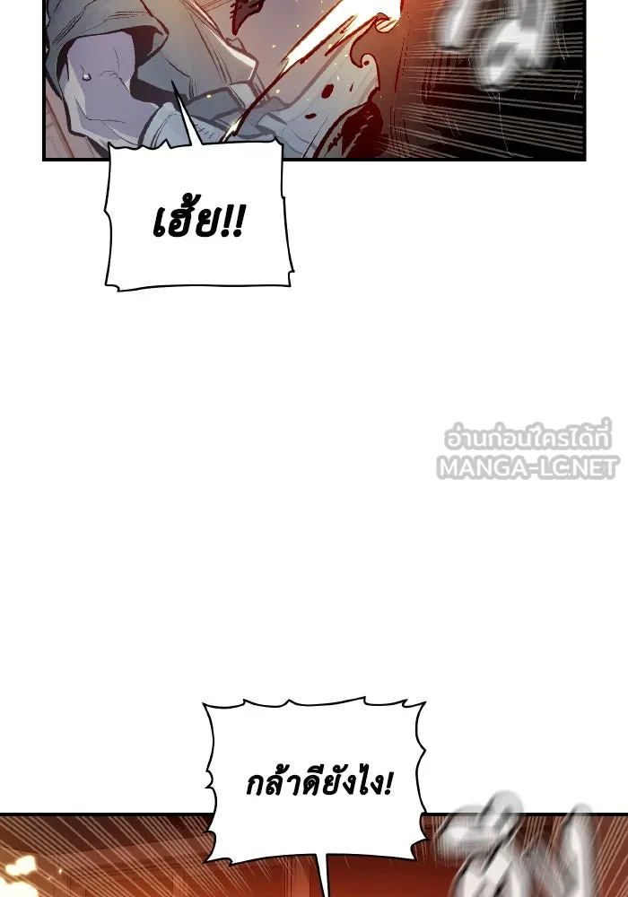 The Lone Necromancer ตอนที่ 98 รูปที่ 69