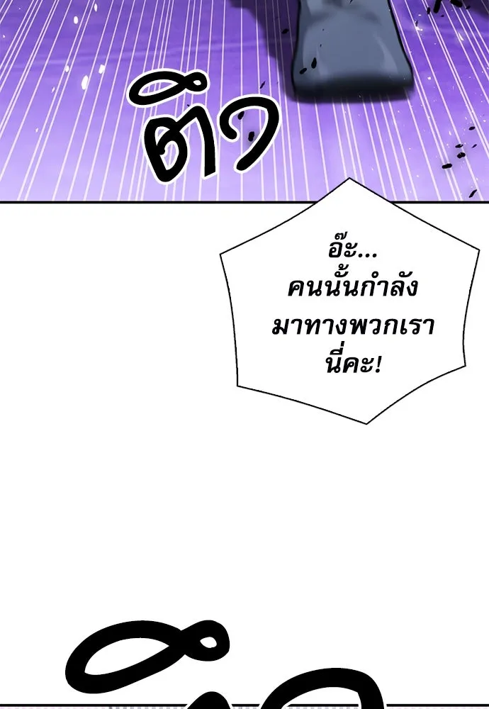 ดรูอิดแห่งสถานีโซล ตอนที่ 158 รูปที่ 11