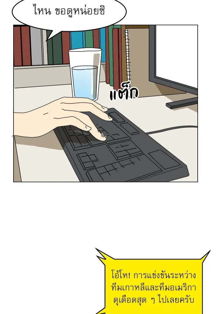 Double Click ตอนที่ 1 รูปที่ 166