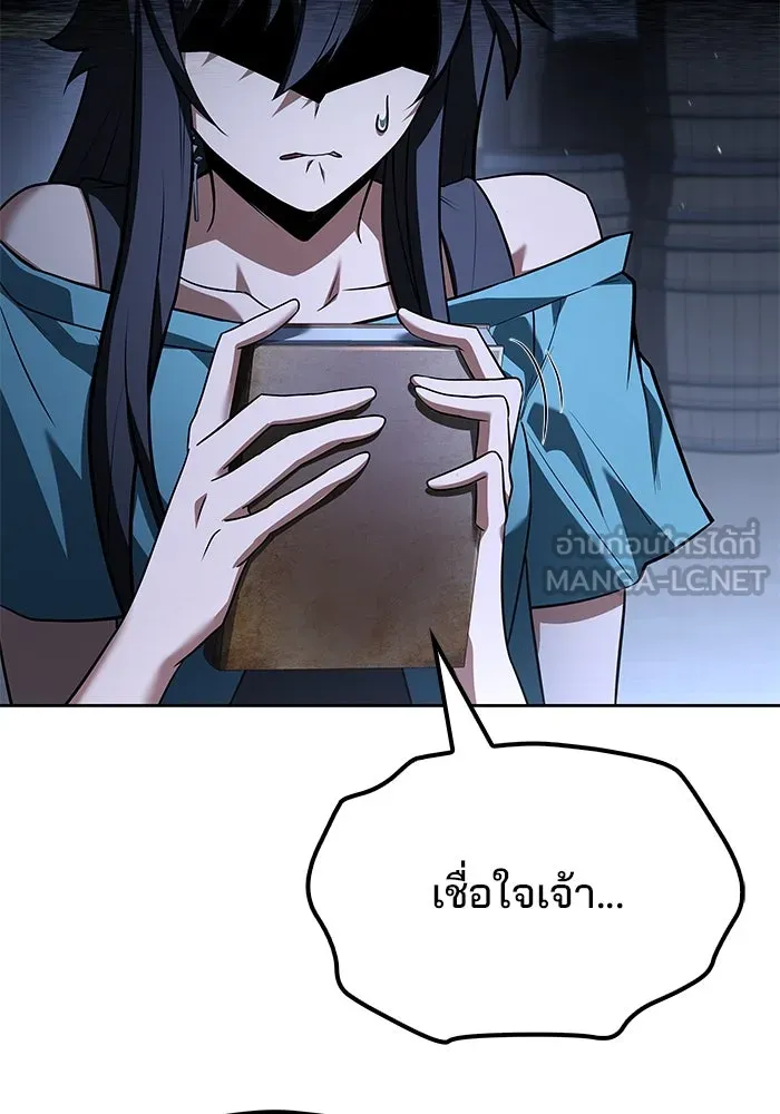 ครัวจอมเวท ตอนที่ 96 รูปที่ 24