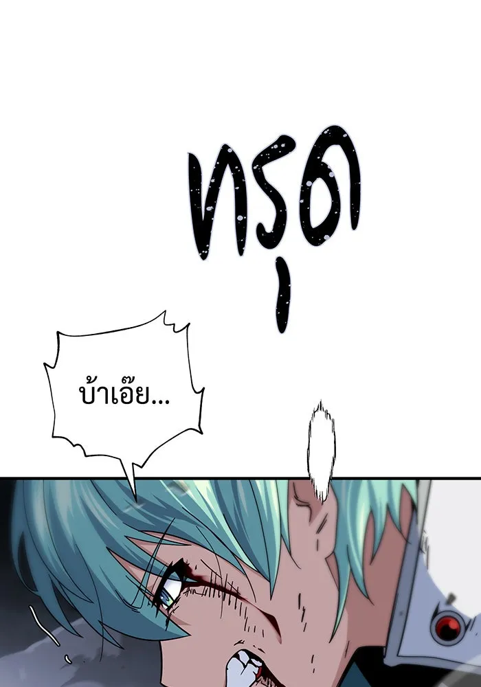 จอมเวทเกิดใหม่ในรอบ 66666 ปี ตอนที่ 117 รูปที่ 118