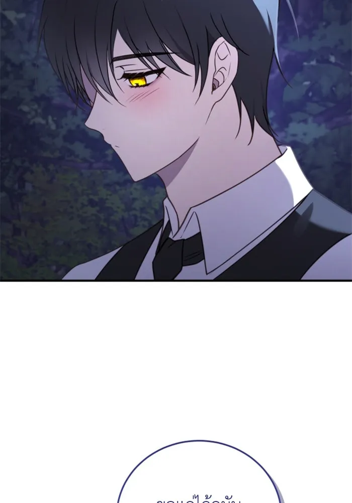 ตัวร้ายอย่างฉันขออยู่อย่างสงบ ตอนที่ 40 รูปที่ 64