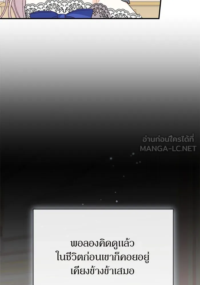 เกิดใหม่คราวนี้ ขอเป็นคนดีดูสักครั้ง ตอนที่ 68 รูปที่ 21