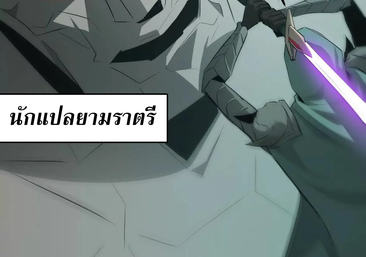 Unparalleled in the Online Gaming World ยอดคน ณ โลกออนไลน_ ตอนที่ ตอนที่ 33 รูปที่ 133