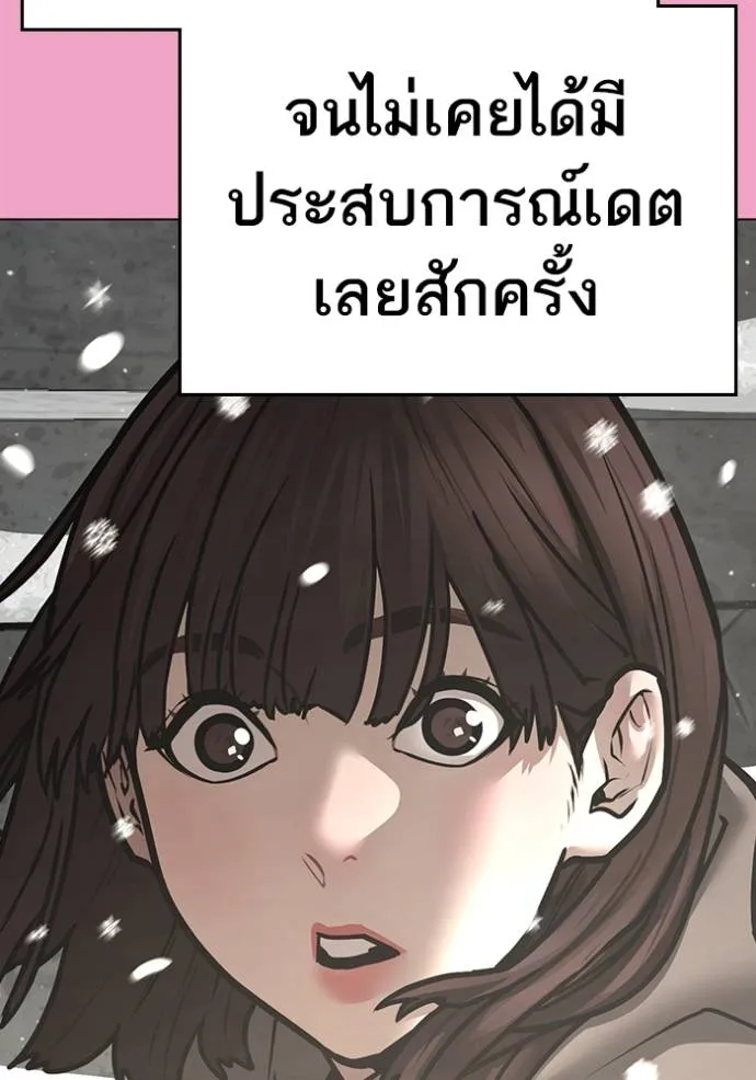 reality ตอนที่ 145 รูปที่ 79