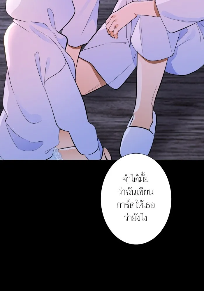 2nd Love หนุ่มเฮ้วสาวbrเปรี้ยวรักเดียวโด ตอนที่ 40 รูปที่ 59