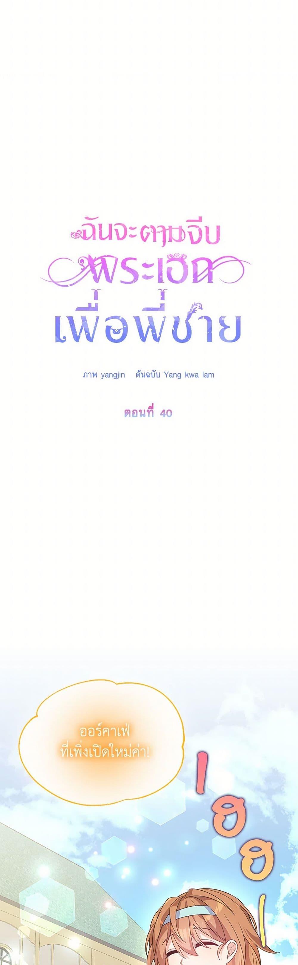 Manga-lc-com อ่านมังงะ อ่านการ์ตูน ออนไลน์ ฟรี I Will Seduce the Male Lead for My Older Brother ตอนที่ 1 2 3 4 5 6 7 8 9 10 11 12 13 14 ฟรี ไม่มีโฆษณา Manga-lc - อ่าน มังงะ อ่าน การ์ตูน ออนไลน์ อ่านมังงะ ฟรี