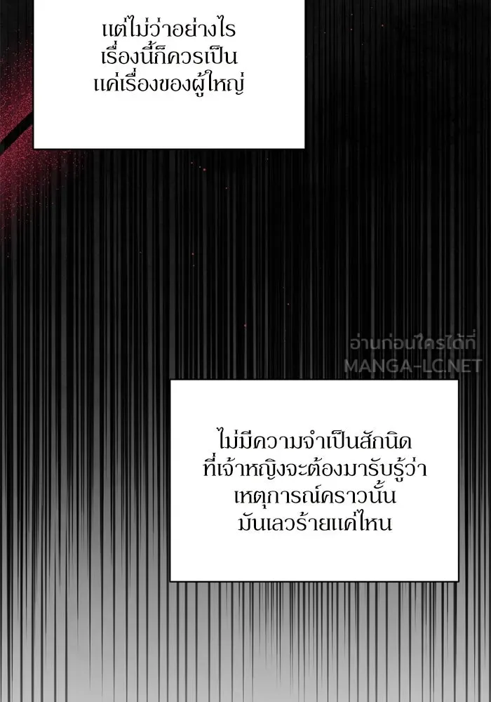 เกิดใหม่คราวนี้ ขอเป็นคนดีดูสักครั้ง ตอนที่ 34 รูปที่ 63