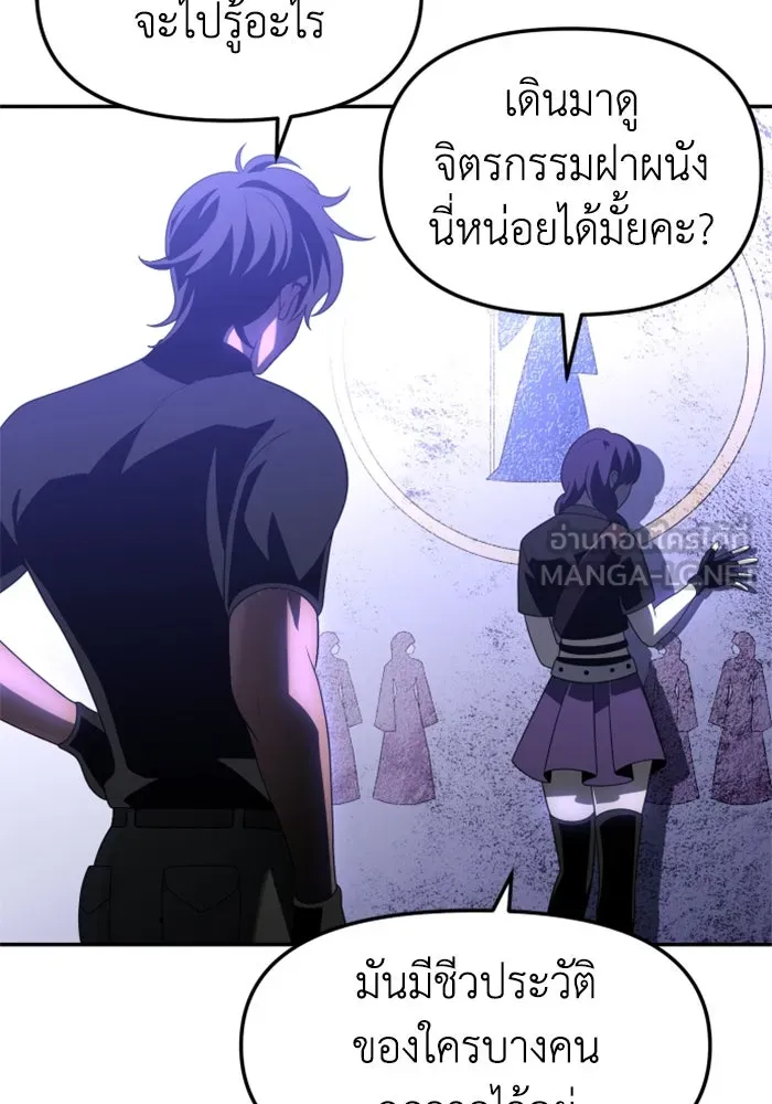 อดีตบอสหอคอย ตอนที่ 17 รูปที่ 156