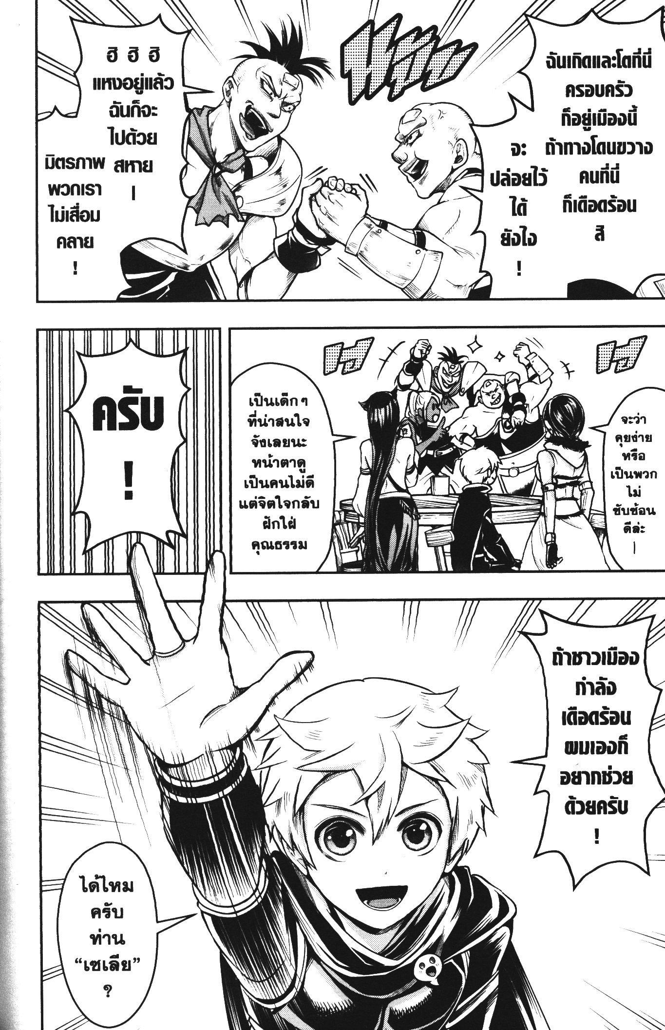 Manga-lc-com อ่านมังงะ อ่านการ์ตูน ออนไลน์ ฟรี Shitsugyou Kenja no Nariagari ตอนที่ 1 2 3 4 5 6 7 8 9 10 11 12 13 14 ฟรี ไม่มีโฆษณา Manga-lc - อ่าน มังงะ อ่าน การ์ตูน ออนไลน์ อ่านมังงะ ฟรี