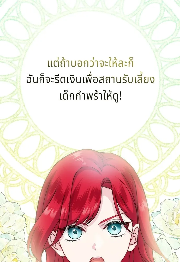 เวทฟื้นฟูได้ผลดีเกินไปแล้ว ตอนที่ 4 รูปที่ 124
