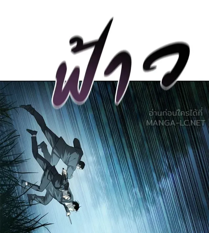 มัจจุราชชุดแดง ตอนที่ 43 รูปที่ 206