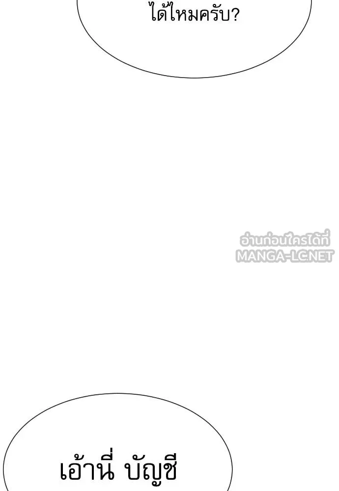 หลานอัจฉริยะ ตอนที่ 17 รูปที่ 52