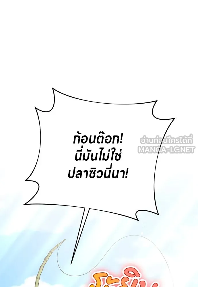 ข้าเนี่ยนะเป็นพระสนม ตอนที่ 40 ปลาตัวใหญ่ รูปที่ 78
