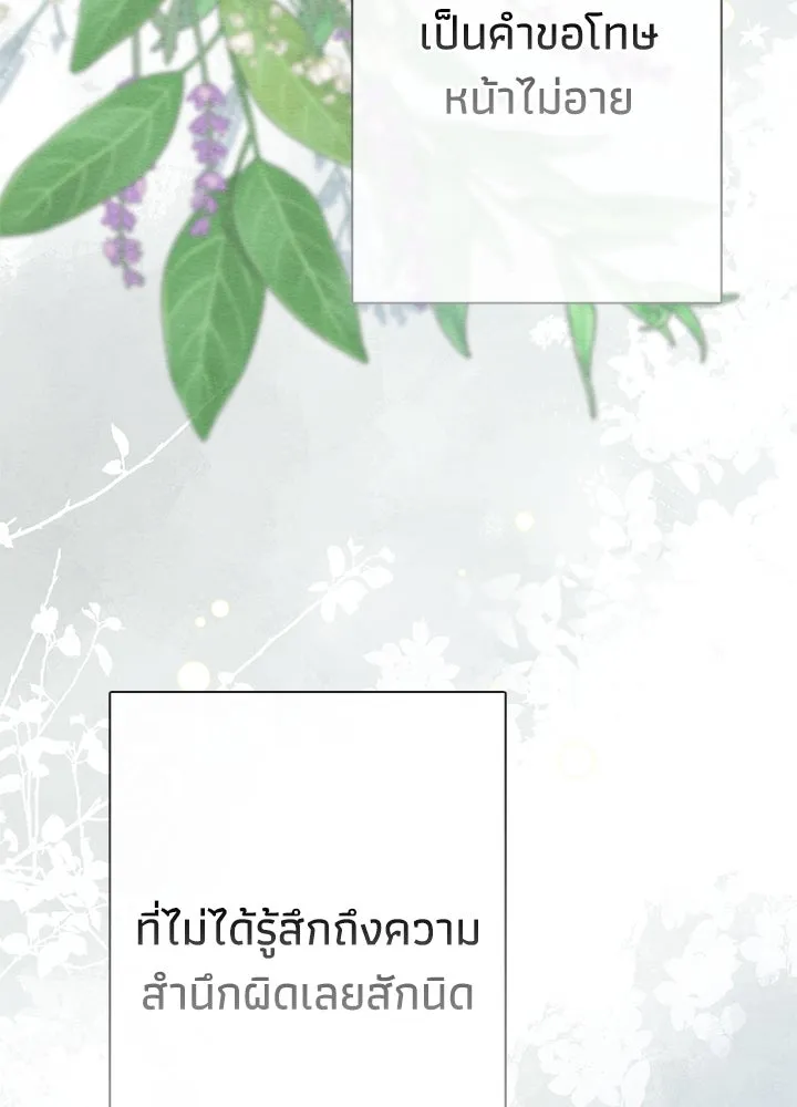 องค์ชายผู้อื้อฉาว ตอนที่ 31 รูปที่ 34