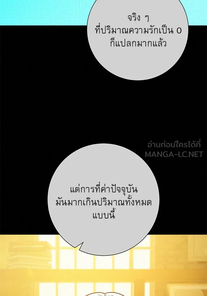 ปฏิบัติการรักวุ่นหัวใจ ตอนที่ 60 รูปที่ 81