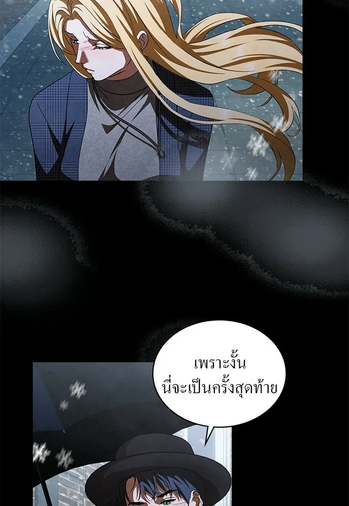 กู้ชีวิตลิขิตท่านเอิร์ล ตอนที่ 67 รูปที่ 55
