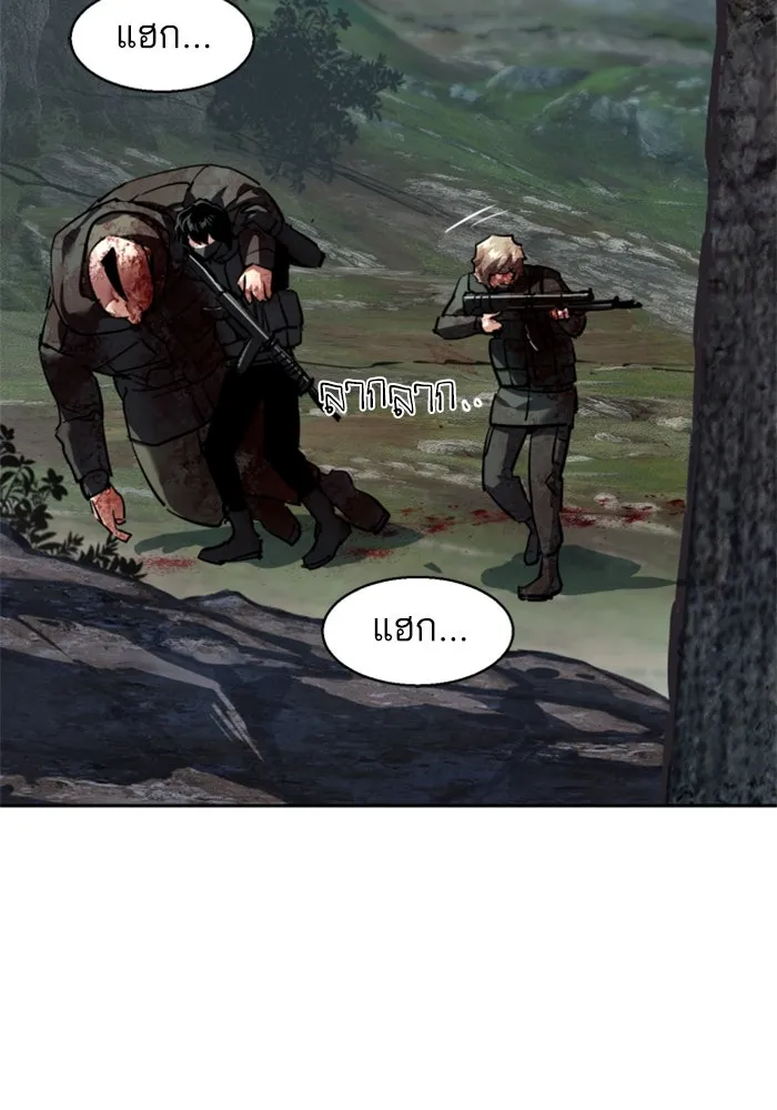 พี่ชายสายบอดี้การ์ด ตอนที่ 251 รูปที่ 28