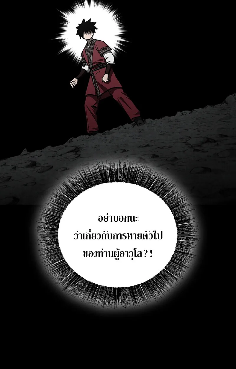 Childhood Friend of the Zenith สหายว_ยเยาว_ของข_าแข_งแกร_งท_ส_ดในใต_หล_า ตอนที่ ตอนที่ 58 รูปที่ 92