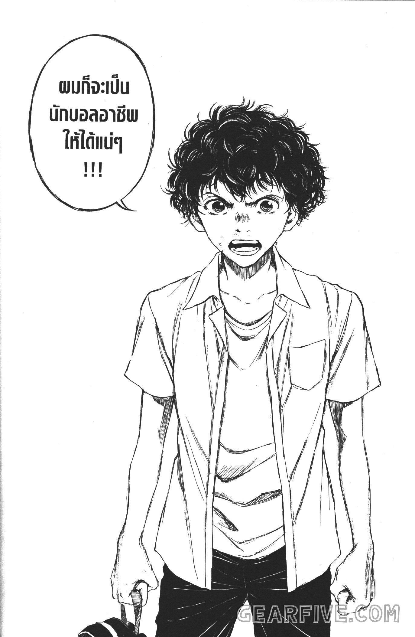 Manga-lc-com อ่านมังงะ อ่านการ์ตูน ออนไลน์ ฟรี Ao Ashi แข้งเด็กหัวใจนักสู้ ตอนที่ 1 2 3 4 5 6 7 8 9 10 11 12 13 14 ฟรี ไม่มีโฆษณา Manga-lc - อ่าน มังงะ อ่าน การ์ตูน ออนไลน์ อ่านมังงะ ฟรี