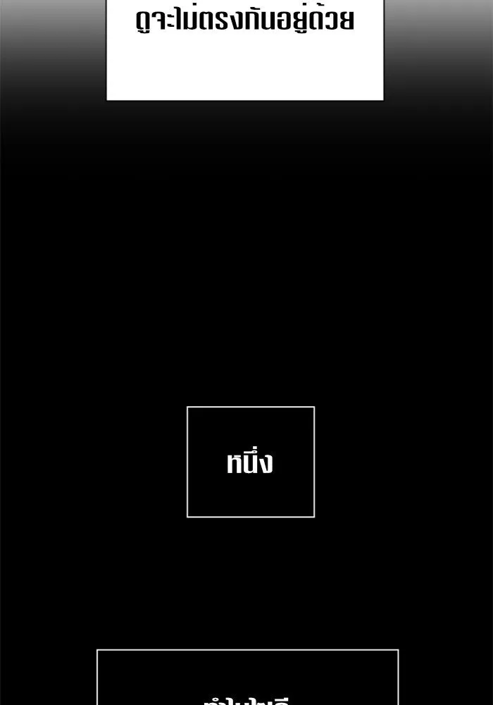 ชิงชีวิตพลิกลิขิตชะตา ตอนที่ 121. นึกถึงคืนวันนั้น(2) รูปที่ 35