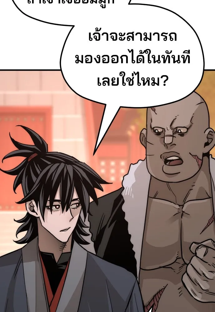 เส้นทางสู่เทพมาร ตอนที่ 40 รูปที่ 194