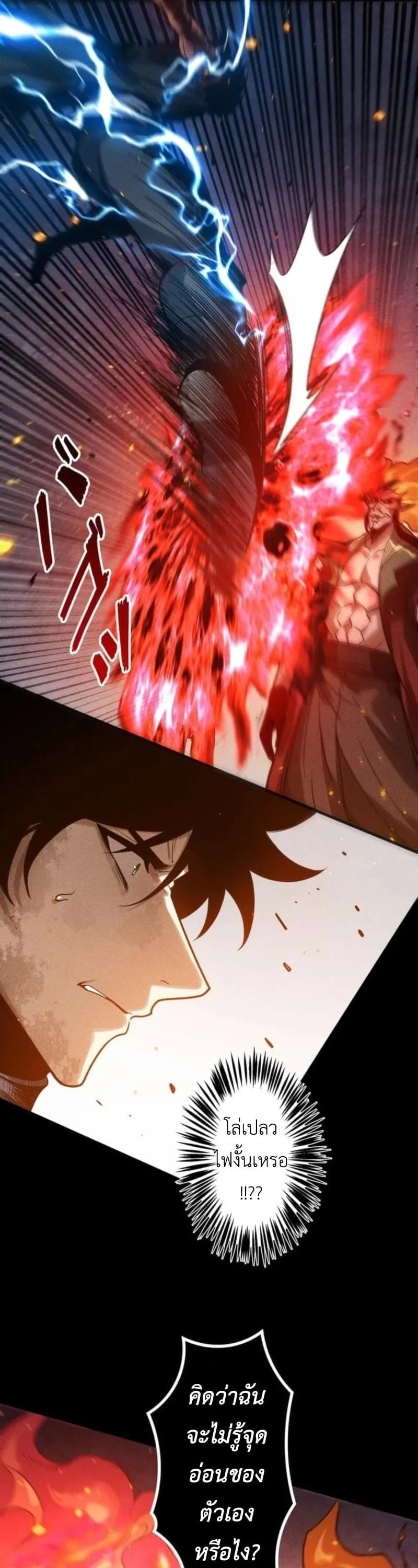 Absolute Domination at Level 0 Using My Analysis Skill เลเวล 0 ท_แกร_งท_ส_ด _ ไร_พ_ายด_วยสก_ลการว_เคราะห_ ตอนที่ ตอนที่ 27 รูปที่ 29