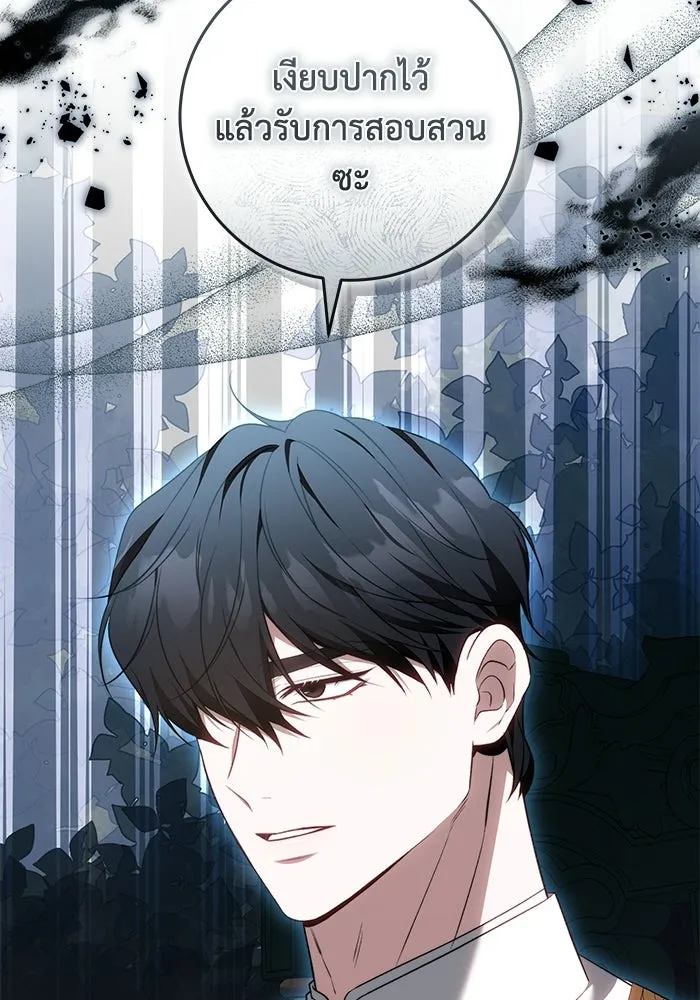 ย้อนเวลาพลิกชะตาทายาท ตอนที่ 74 รูปที่ 89