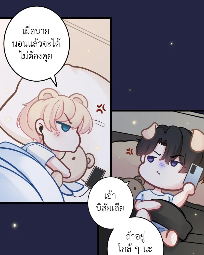 ฤดูฝนของฉันกับนาย ตอนที่ 9 เจ้าหมาโง่ รูปที่ 5