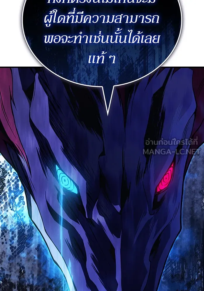 เกิดใหม่พร้อมพลังแห่งราชัน ตอนที่ 82 รูปที่ 129