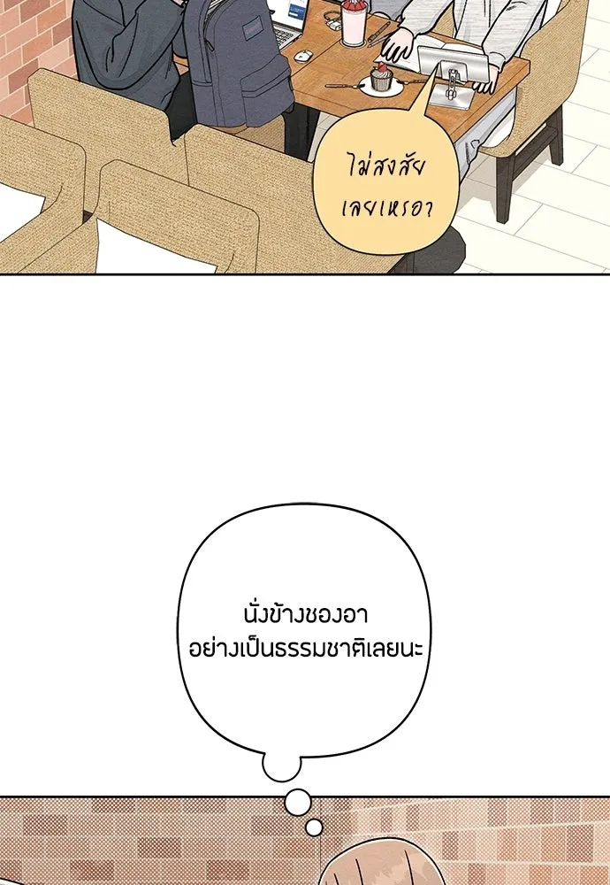 เป็นวัยรุ่นมันเหนื่อย ตอนที่ 108 รูปที่ 5