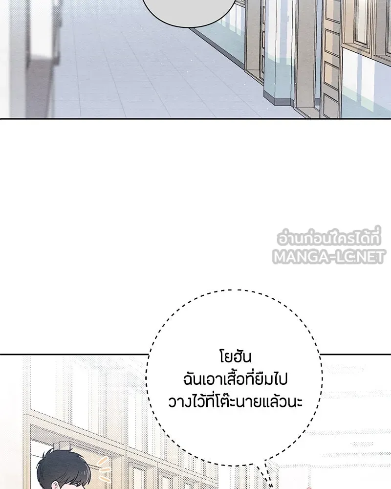 เป็นวัยรุ่นมันเหนื่อย ตอนที่ 25 รูปที่ 45