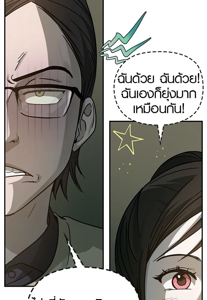 บันทึกรักลูกสาวเจ้าพ่อ ตอนที่ 6 รูปที่ 79